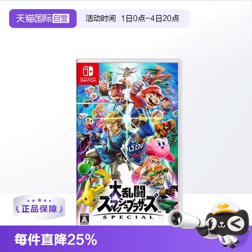 【自营】任天堂Nintendo Switch游戏卡带 全明星大乱斗 日版日文