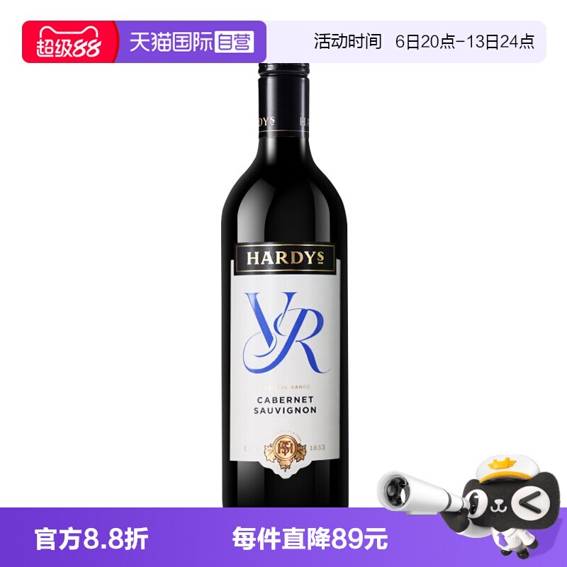 【自营】澳洲原瓶进口 Hardys夏迪VR惟爱系列干红葡萄酒750ml正品