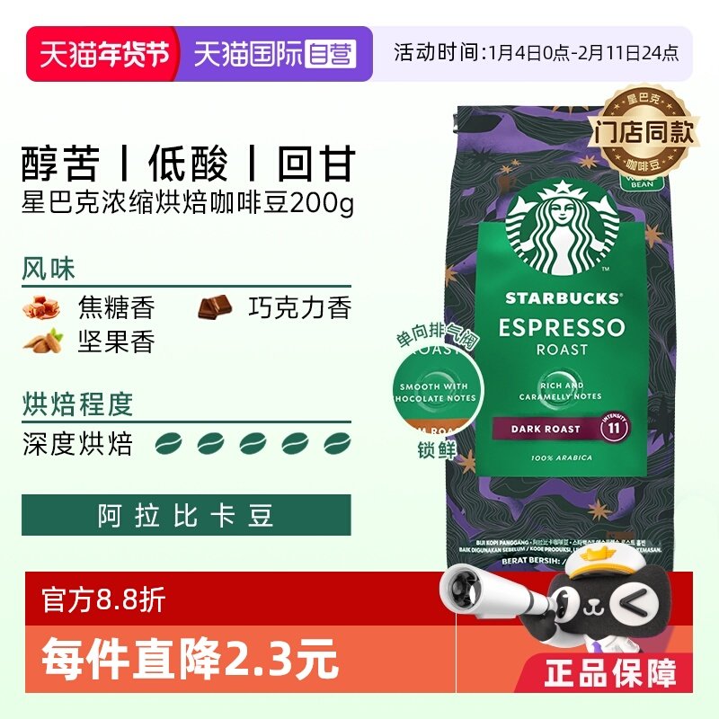 �ۻ��㣺����Ӫ���ǰͿ˺���Ⱥ決��ʽŨ�����ȶ�200g 48.58Ԫ(��88VIP 95��)