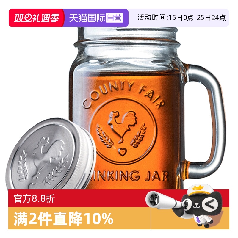 【自营】进口玻璃杯咖啡杯茶杯复古罐头果汁牛奶杯梅森杯带盖水杯
