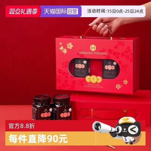 荷塔威麦卢卡蜂蜜礼盒新西兰进口