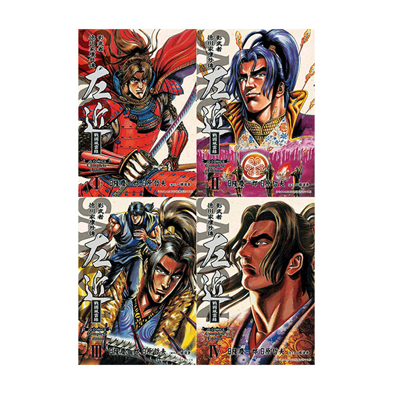 【自营】预售 港版漫画 左近 影舞者德川家康完全版 外传 第1 2 3 4期 附闪卡 玉皇朝出版
