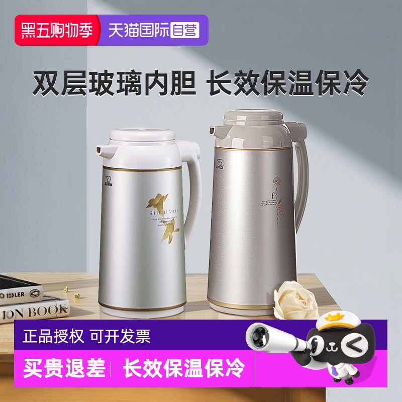 【自营】象印保温壶玻璃内胆日本进口办公室家用大容量提水瓶AFFB