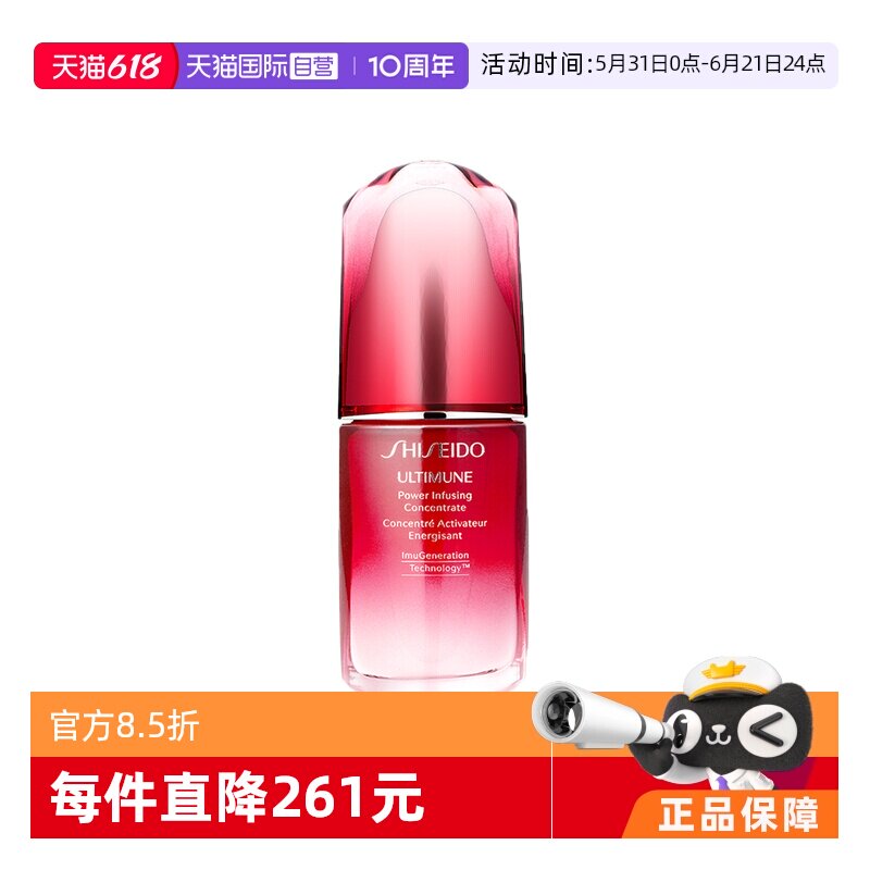 Shiseido/资生堂红腰子红妍精华露紧致补水保湿修护50ml精华液