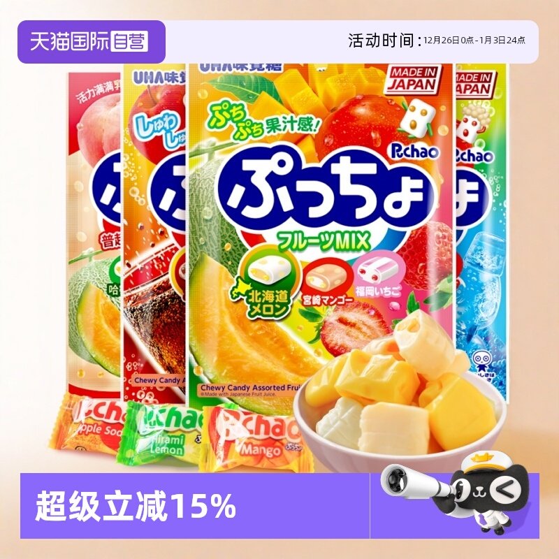 【自营】UHA悠哈软糖90g*4袋味觉糖果汁糖日本进口零食汽水水果