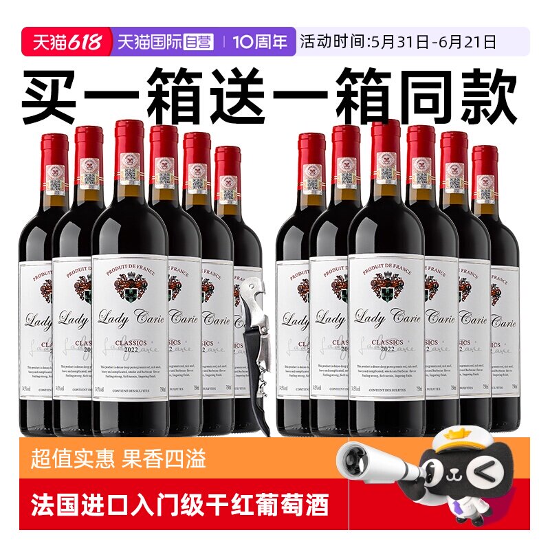 【自营】法国原汁进口红酒干红葡萄酒正品整箱12支瓶装