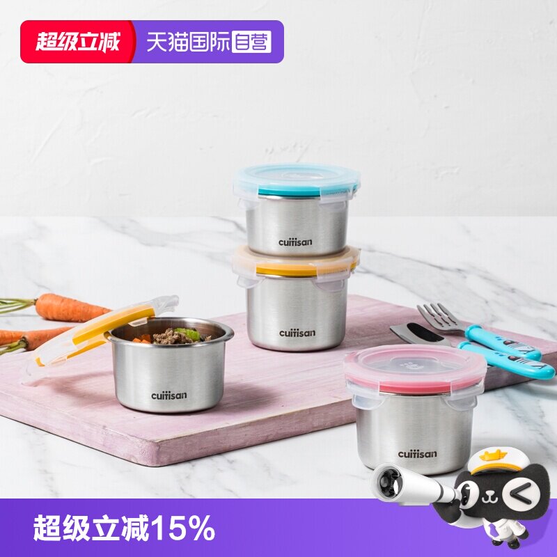 【自营】cuitisan-可微波316不锈钢儿童圆形保鲜盒辅食盒3件套装图片