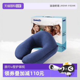 邓禄普天然乳胶U型护颈枕旅行护脖午睡枕深蓝 DUNLOPILLO 自营