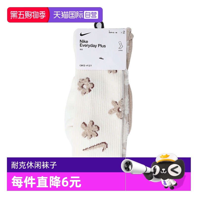 【自营】耐克中性ED PLS CSH CRW 2PR 144 FP运动长袜FN9136-900