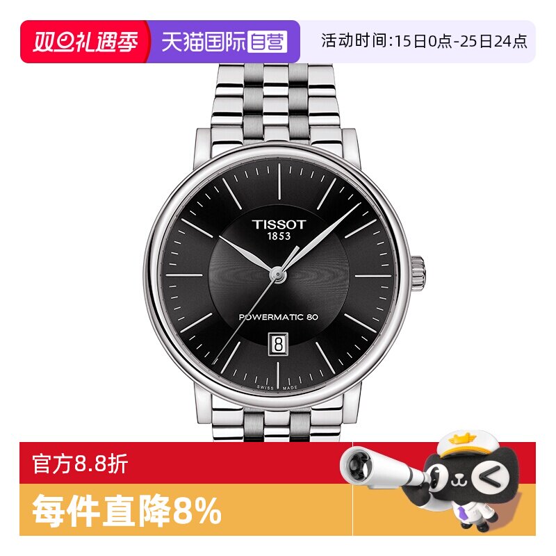 瑞士进口 原装正品