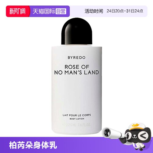 【自营】BYREDO/柏芮朵无人区玫瑰纯真年代身体乳液225ml
