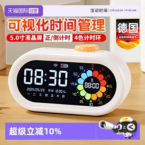 德国可视化时间管理倒计时器闹钟