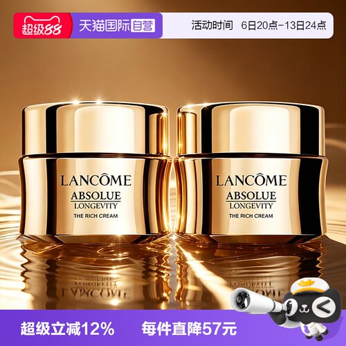【自营】Lancome/兰蔻全新菁纯面霜奢护霜修护紧致滋润面霜15ml*2