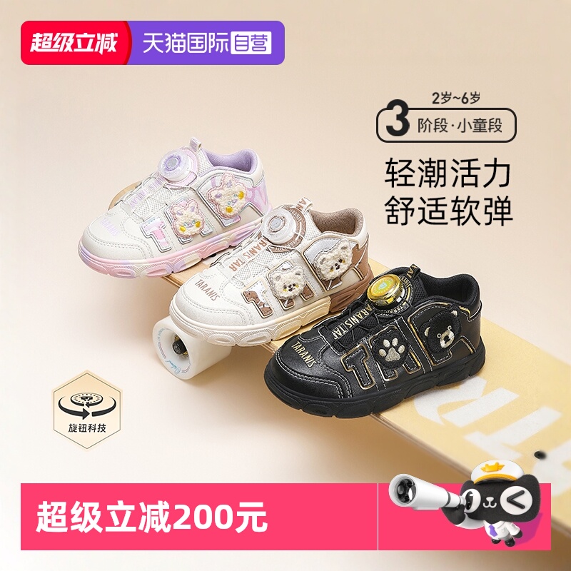 【自营】TARANIS/泰兰尼斯秋冬新款儿童小熊板鞋男女童透气运动鞋