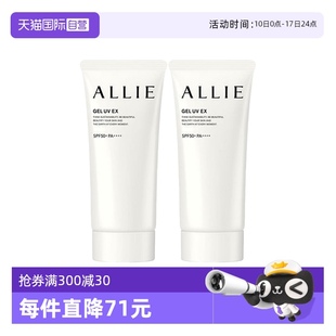 2防曬霜嘉娜寶控油全身面部 ALLIE皚麗防曬隔離乳90ml 自營