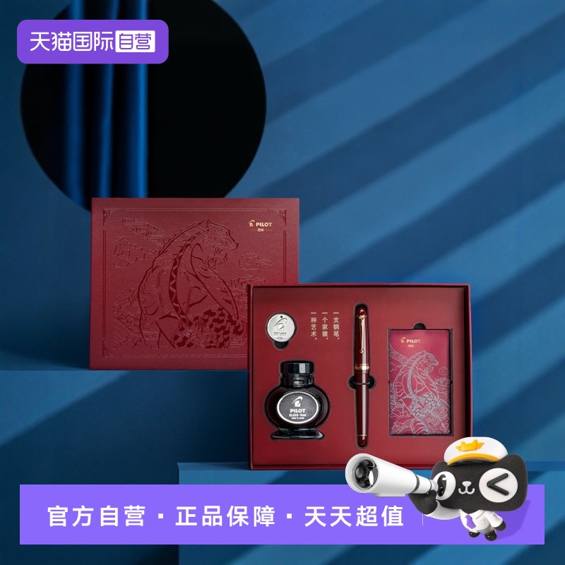 自营书写练字钢笔PILOT百乐