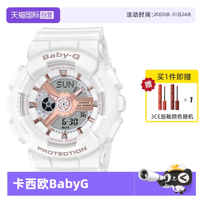 卡西欧直营运动防水新款限量手表