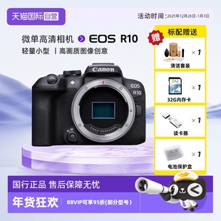 佳能R10微单数码 canon 照相机学生入门家用旅游vlog视频 自营