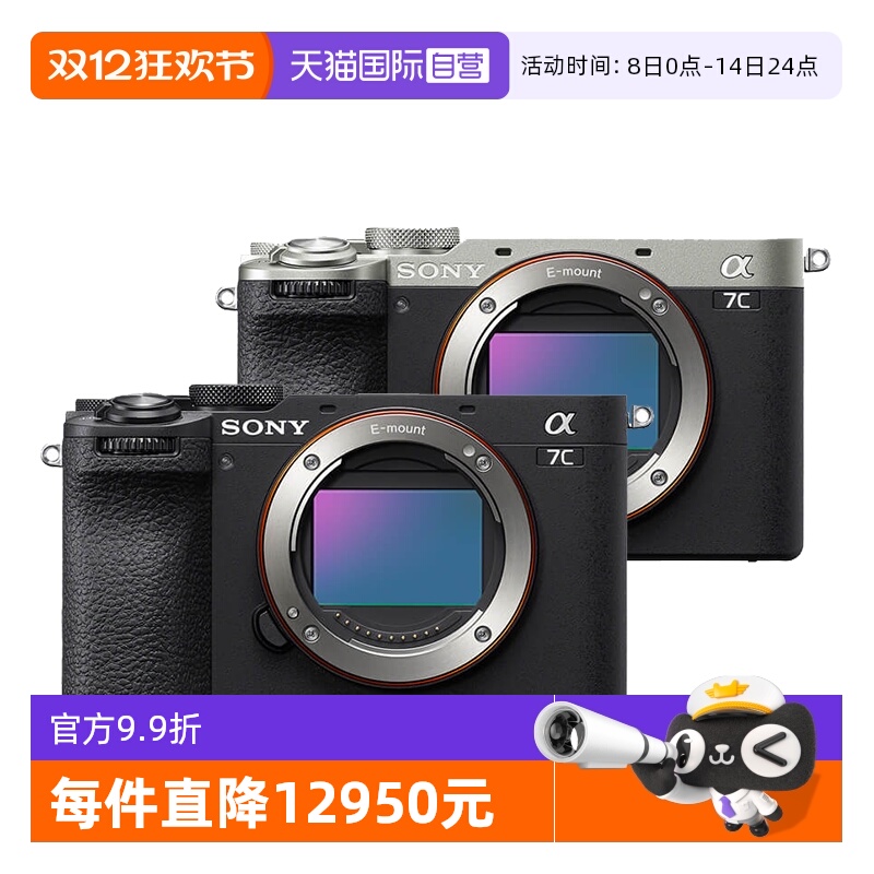 索尼ILCE-7CM2全画幅微单