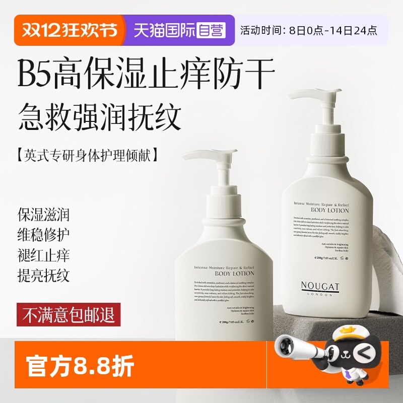 【天猫国际自营】高保湿身体乳