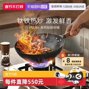 【自营】德国WMF福腾宝钛铁炒锅无涂层物理不粘家用免开锅轻量W