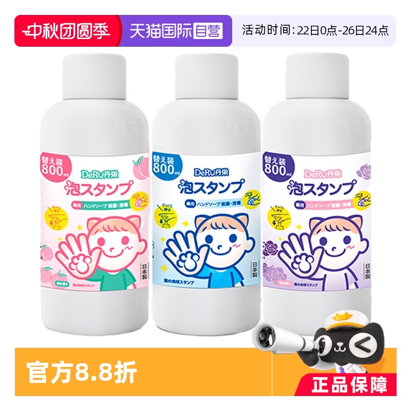 丹之荣泡沫洗手液补充装800ml