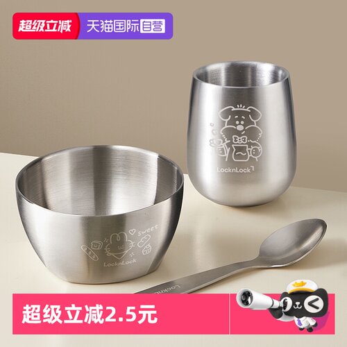 乐扣乐扣不锈钢碗训练勺宝宝杯子