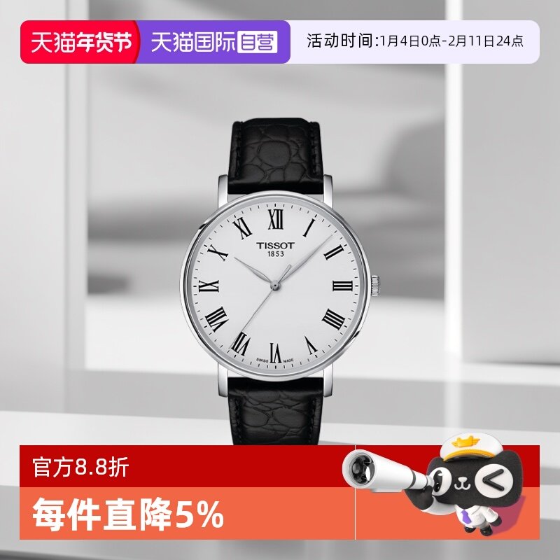 【自营】天梭TISSOT魅时系列男士石英表瑞士时尚男表腕表正品送礼