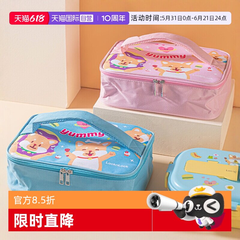 【自营】乐扣乐扣儿童卡通饭盒便当手提袋餐盘小学生专用带饭盒包