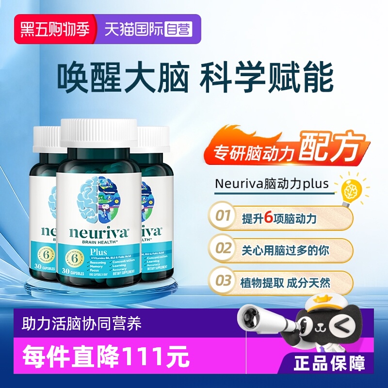 Neuriva多效补充PS磷脂酰丝氨酸
