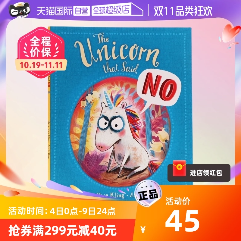 【自营】说不的独角兽 英文原版绘本 The Unicorn That Said No 3-6岁儿童睡前艺术趣味故事书 Astrid Henn作品 性格习惯养成怎么看?