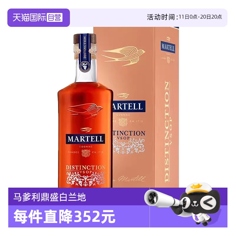 【自营】Martell马爹利鼎盛VSOP干邑白兰地500ml法国进口洋酒