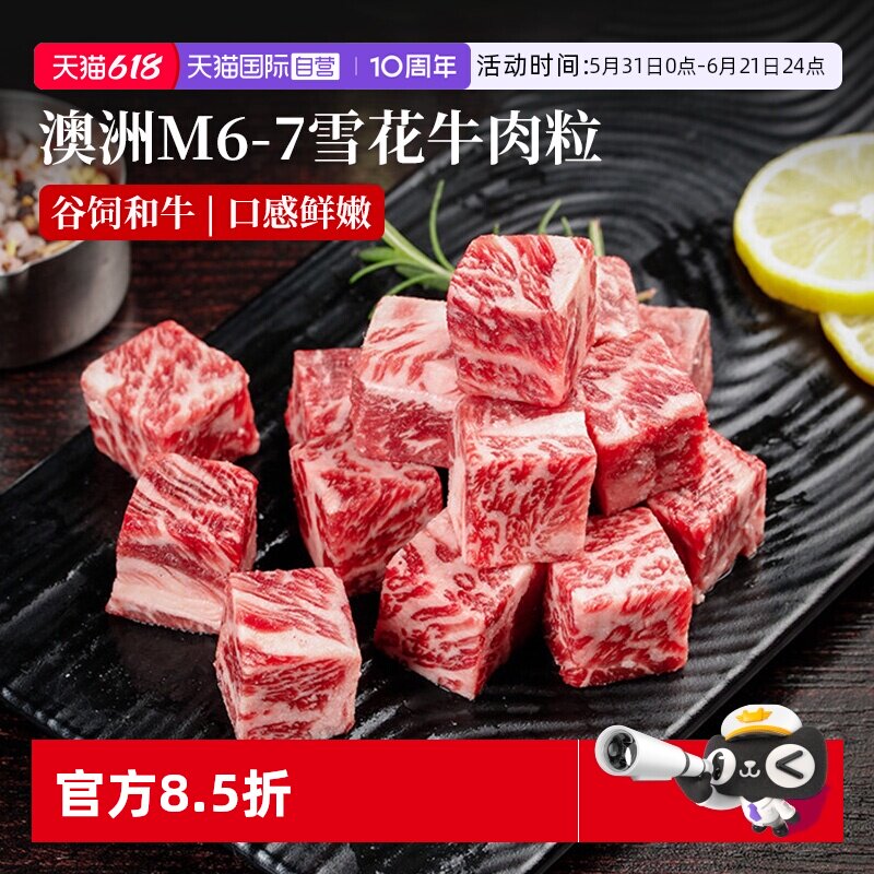 【自营】澳洲M3安格斯牛肉粒冷冻食材半成品烧鸟串烤肉食材商用