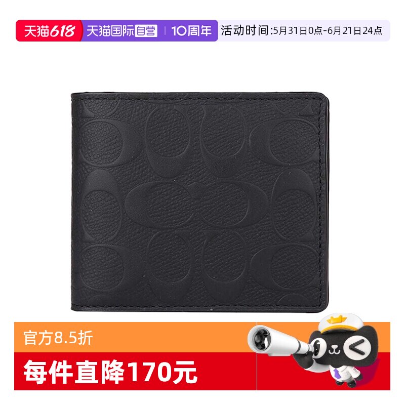 【自营】COACH/蔻驰经典老花翻盖钱夹男士折叠钱包礼盒装送男友
