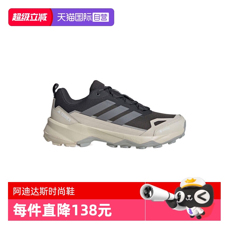 【自营】阿迪达斯男鞋TERREX SKYCHASER AX5运动跑鞋休闲鞋JQ6724