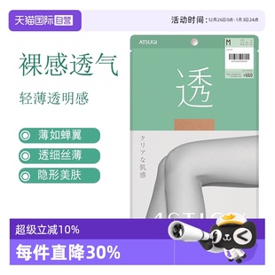 隐形肉色连裤 厚木日本进口透丝袜女夏超薄款 ATSUGI 袜子 自营
