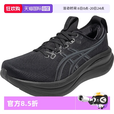 【自营】ASICS亚瑟士男跑鞋GEL-NIMBUS 28(4E)运动鞋1011C145-001
