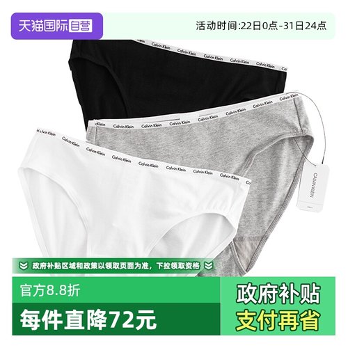 CalvinKlein/凯文克莱内裤