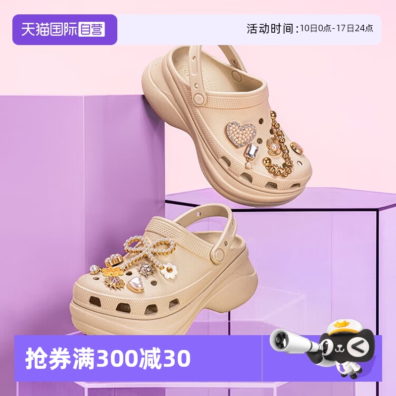 【自营】Crocs卡骆驰小鲸鱼洞洞鞋女户外休闲鞋沙滩鞋厚底鞋20630