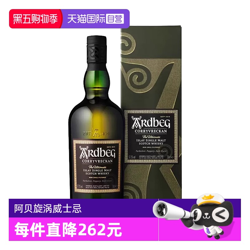 【自营】Ardbeg阿贝雅伯雅柏漩涡单一麦芽苏格兰威士忌洋酒700ml