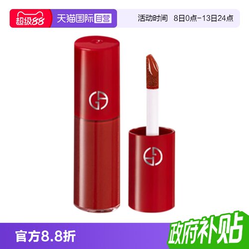【自营】阿玛尼红管唇釉206红棕显白持久光泽滋润口红3ml旅行装