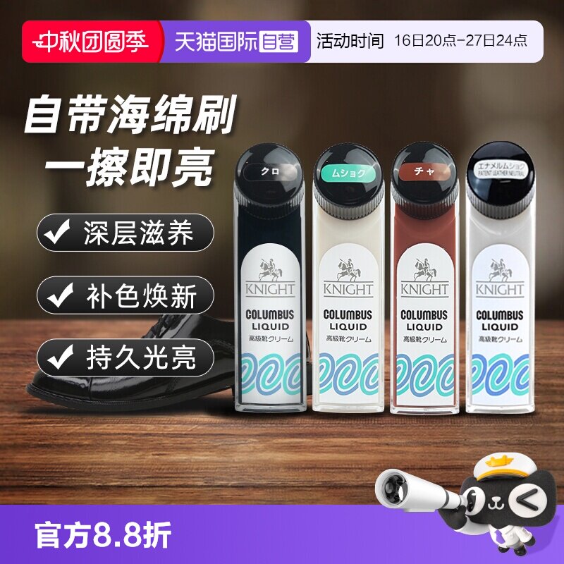 COLUMBUS哥伦布斯武士黑色鞋油图片