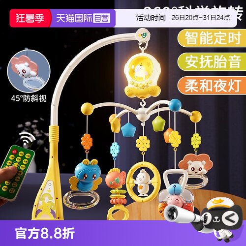 【自营】新生婴儿玩具床铃可旋转0-1岁3-6个月宝宝床头挂件摇铃车