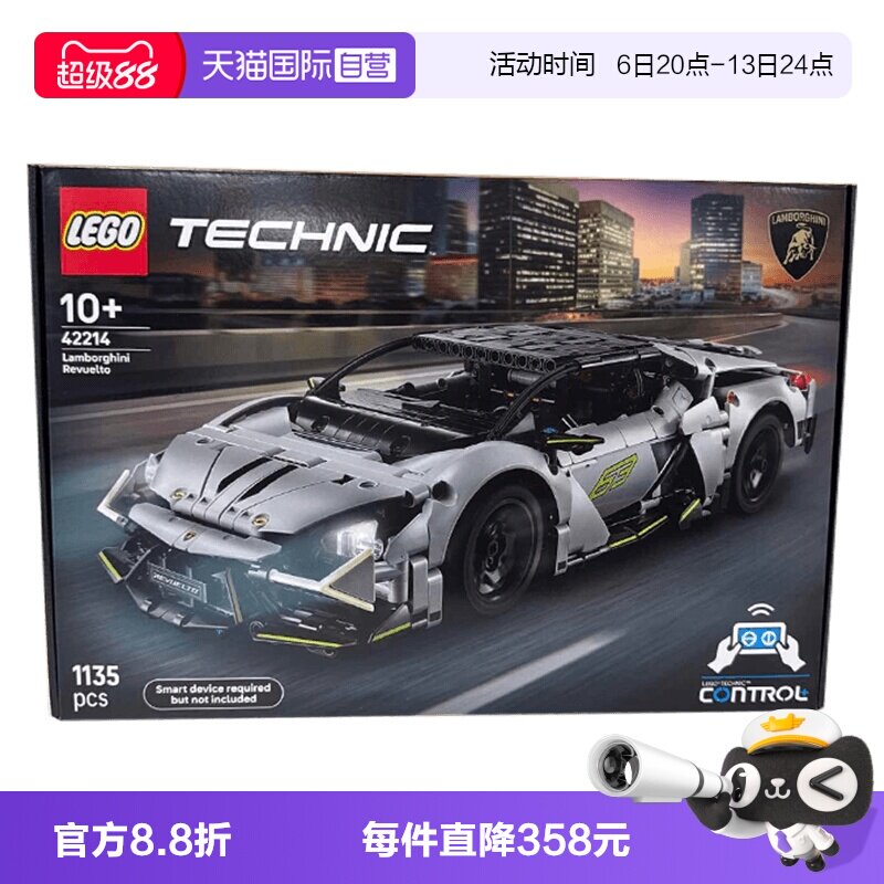 【自营】乐高机械42214兰博基尼超级跑车拼搭积木玩具礼物男孩图片