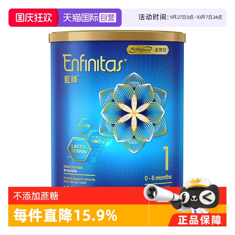 美赞臣港版蓝臻HMO奶粉