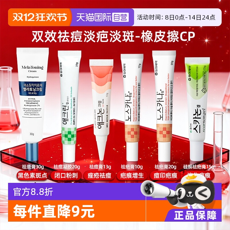 韩国东亚制药皮肤药膏