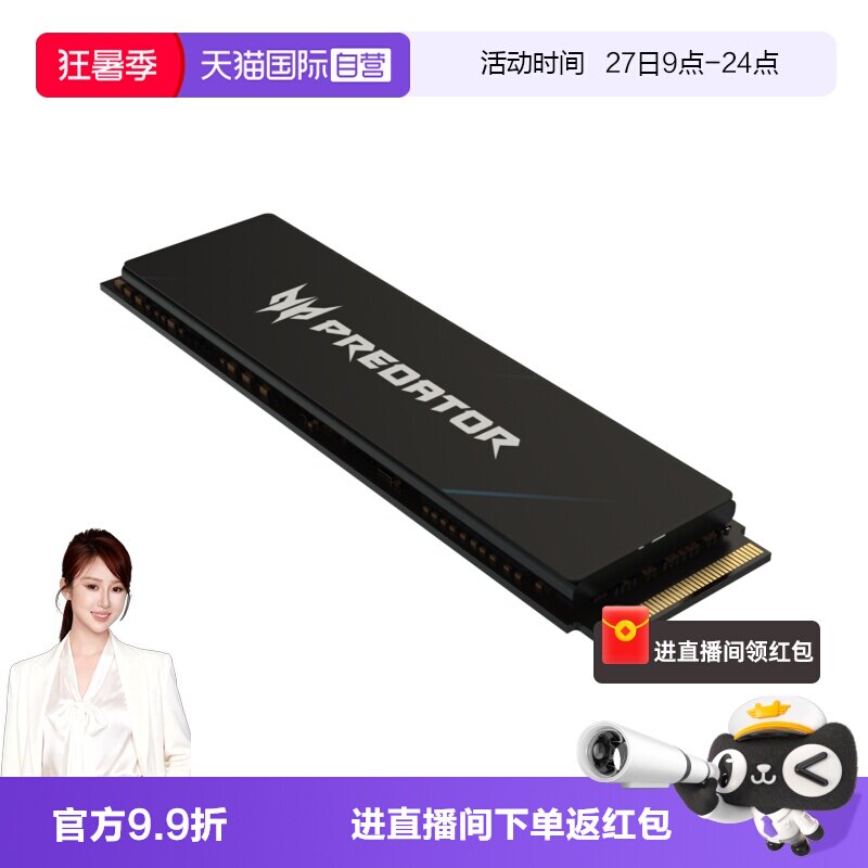 【自营】宏碁掠夺者 ssd固态硬盘 GM7 M.2(NVMe) PCIe4.0 2TB 1TB