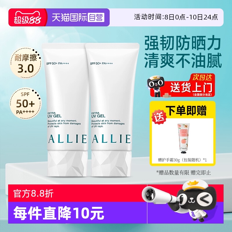 【自营】ALLIE/皑丽嘉娜宝防晒霜面部保湿水润感清爽不油腻男女