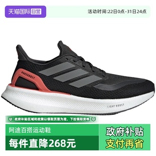 春女运动鞋 adidas阿迪达斯缓震随心畅跑步鞋 JH6452 自营