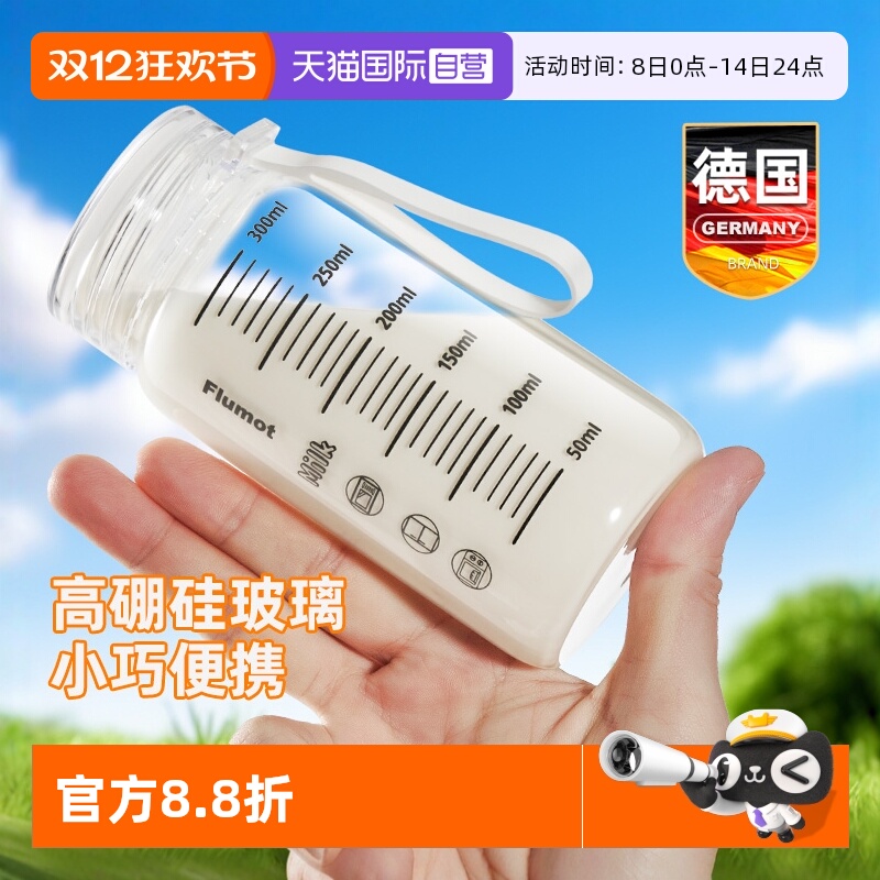 德国便携玻璃牛奶杯微波炉可加热